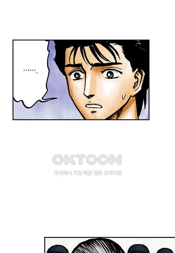 기생수 199화 33