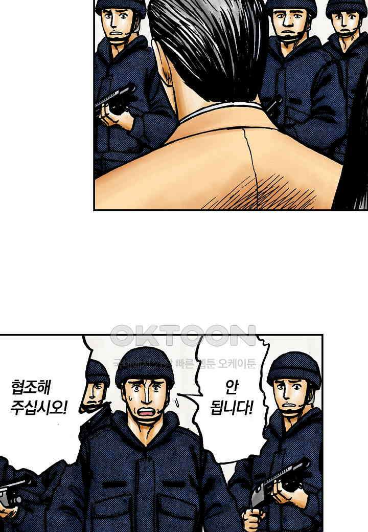 기생수 199화 34