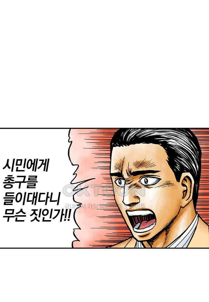 기생수 199화 36