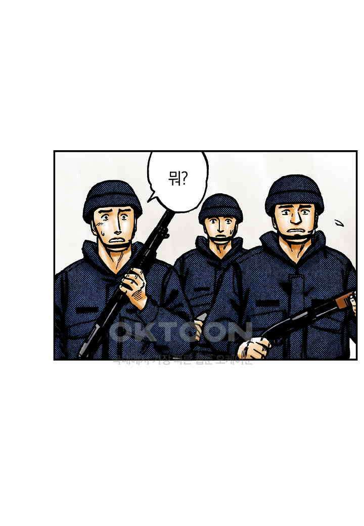 기생수 199화 37