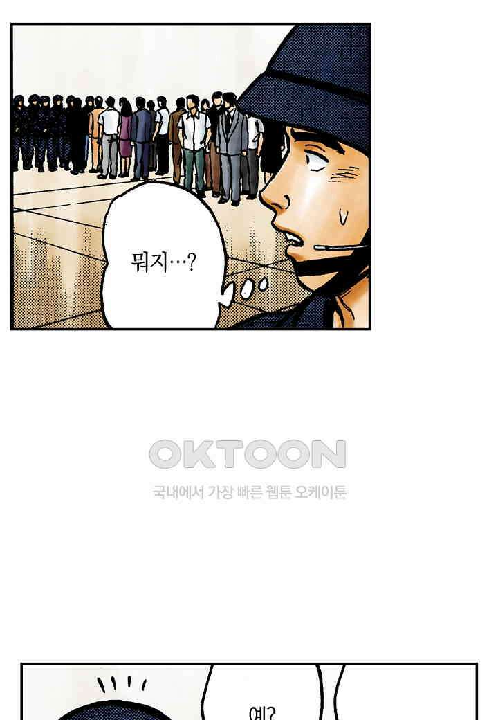 기생수 199화 38