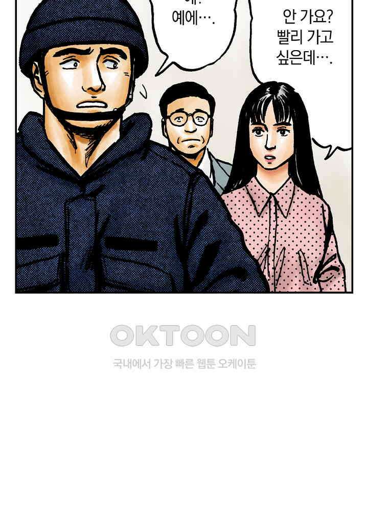 기생수 199화 39