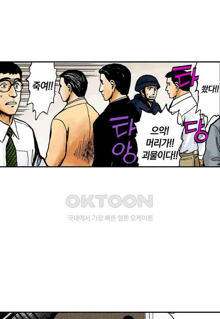 기생수 201화 3