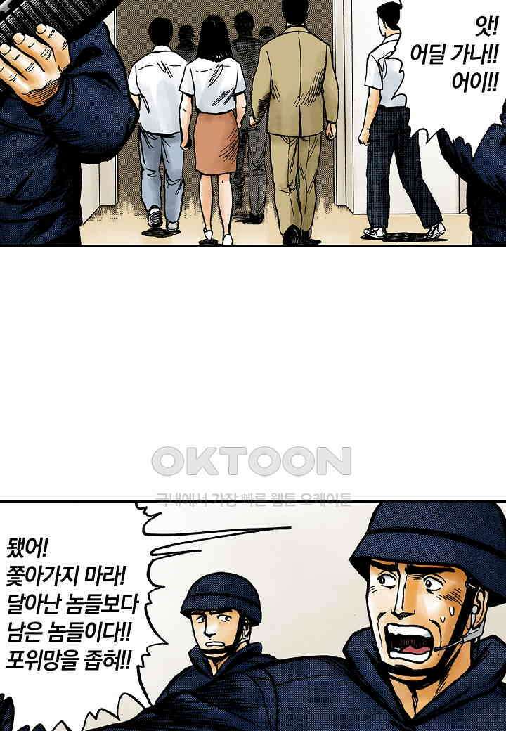 기생수 201화 4