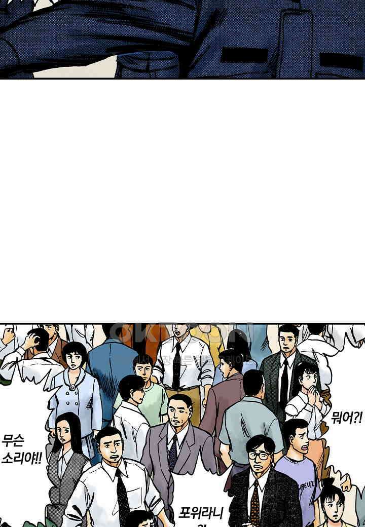 기생수 201화 5