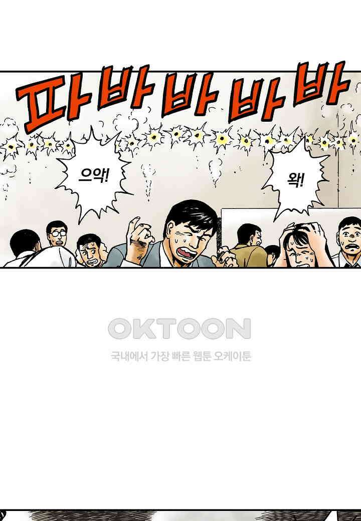 기생수 201화 7