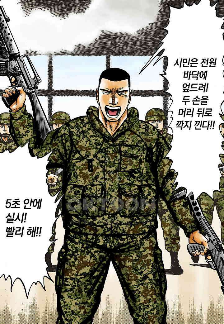 기생수 201화 8
