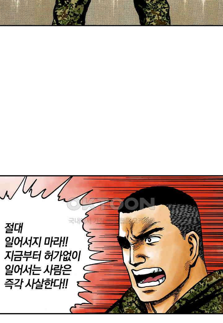 기생수 201화 9