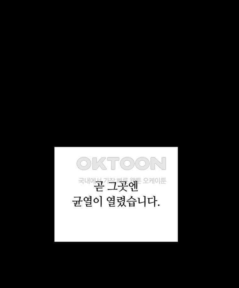 이클립스 [카카페] 2부 13． 불과 피(5) 1