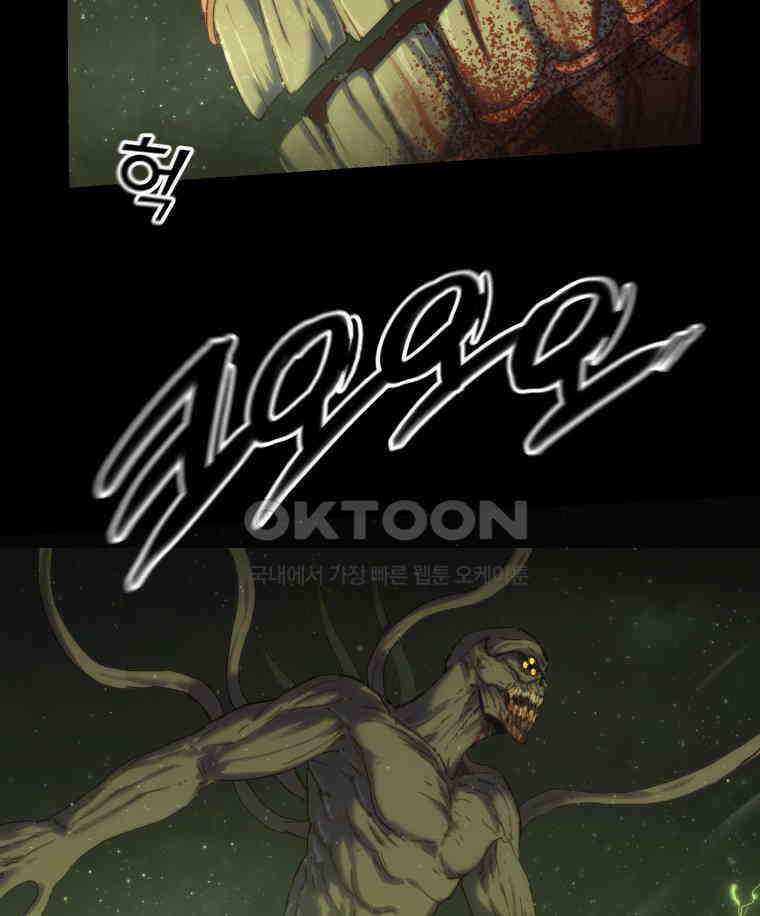 이클립스 [카카페] 2부 13． 불과 피(5) 27