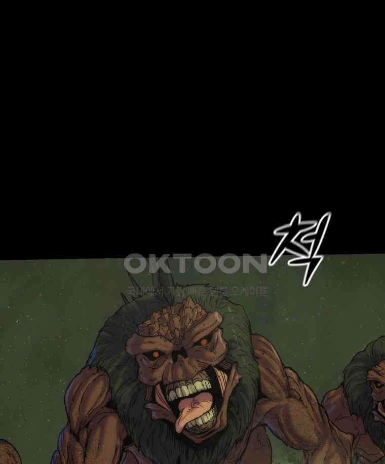 이클립스 [카카페] 2부 13． 불과 피(5) 39