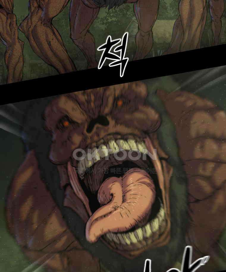 이클립스 [카카페] 2부 13． 불과 피(5) 40