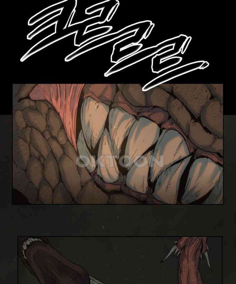 이클립스 [카카페] 2부 13． 불과 피(5) 70