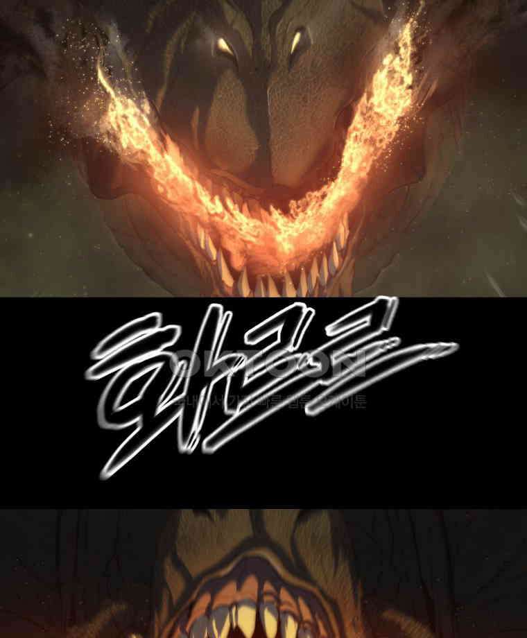 이클립스 [카카페] 2부 13． 불과 피(5) 90
