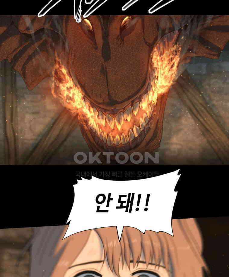 이클립스 [카카페] 2부 13． 불과 피(5) 126
