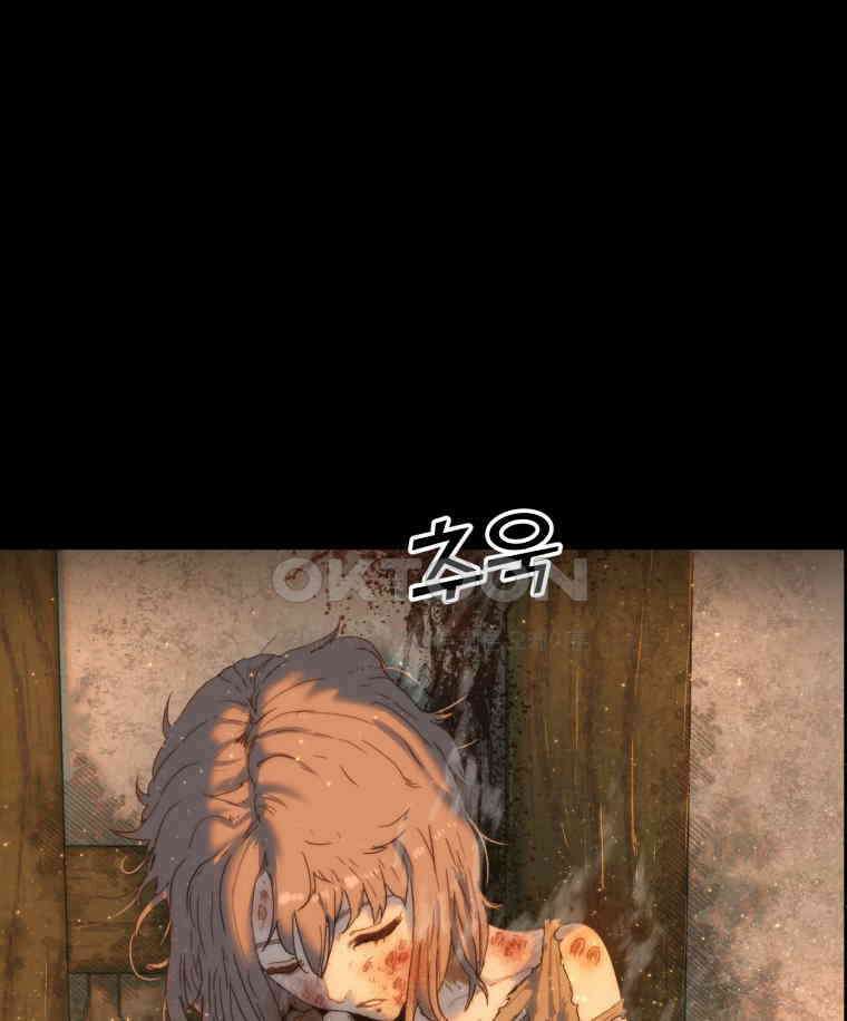 이클립스 [카카페] 2부 13． 불과 피(5) 134