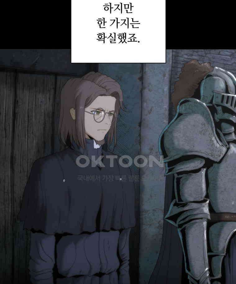 이클립스 [카카페] 2부 13． 불과 피(5) 165