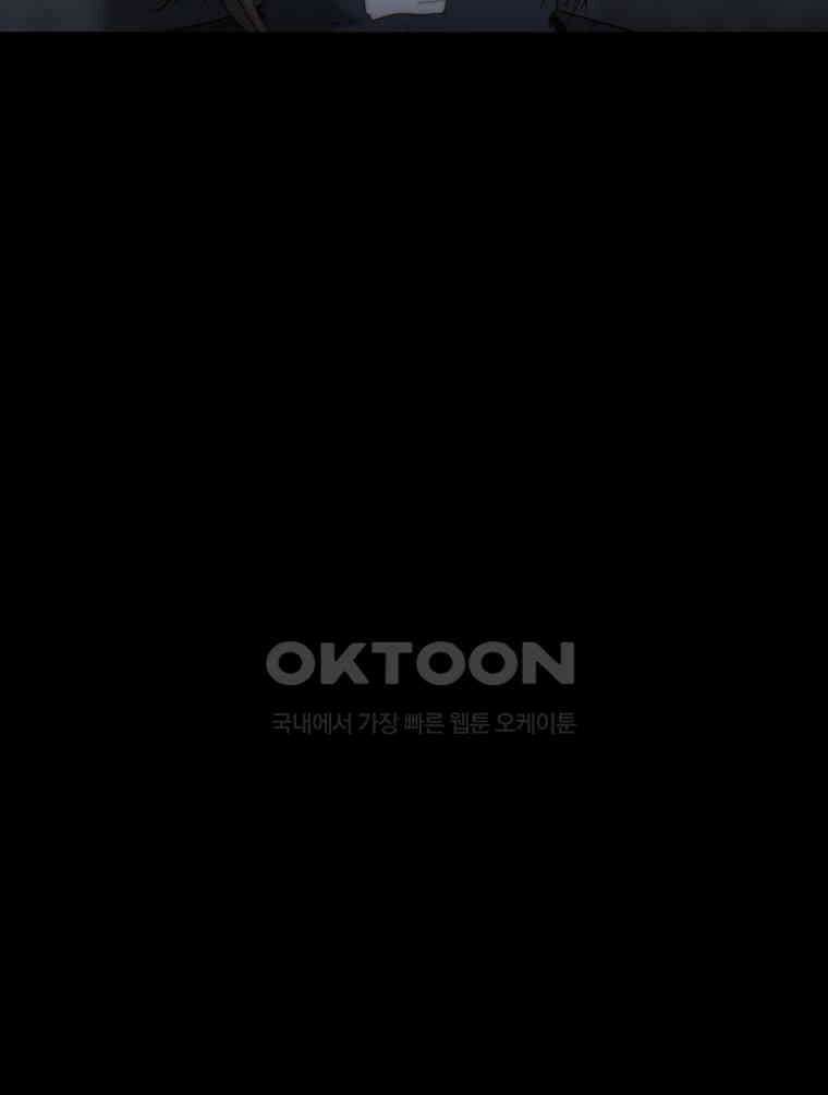 이클립스 [카카페] 2부 13． 불과 피(5) 172