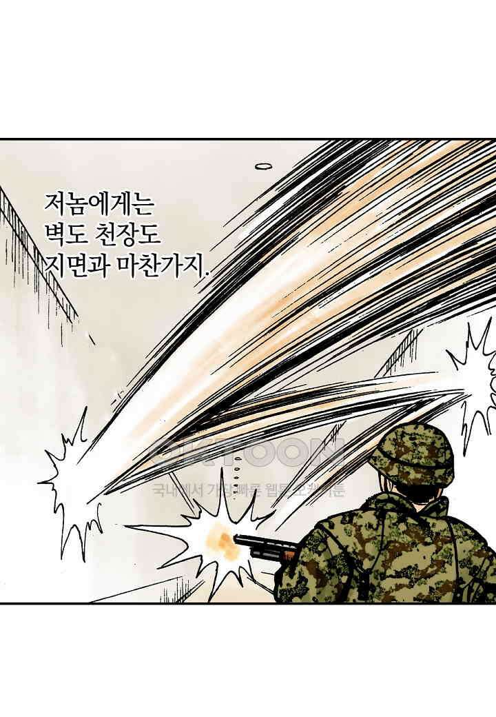 기생수 208화 3