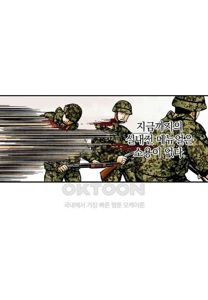 기생수 208화 5