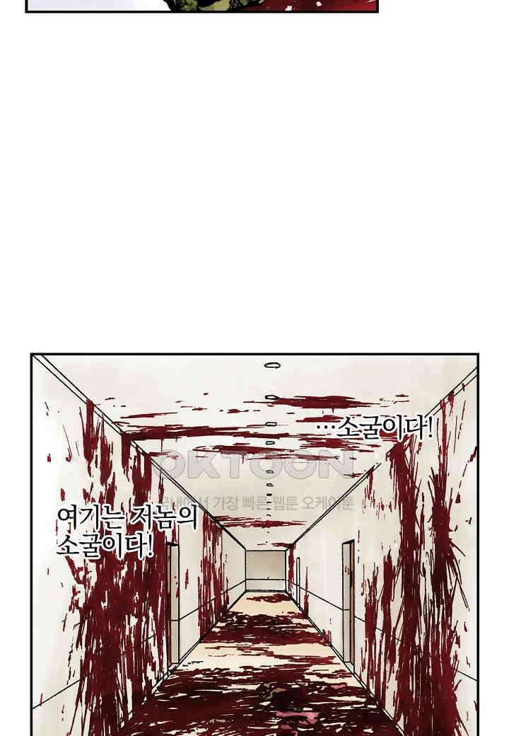 기생수 208화 7