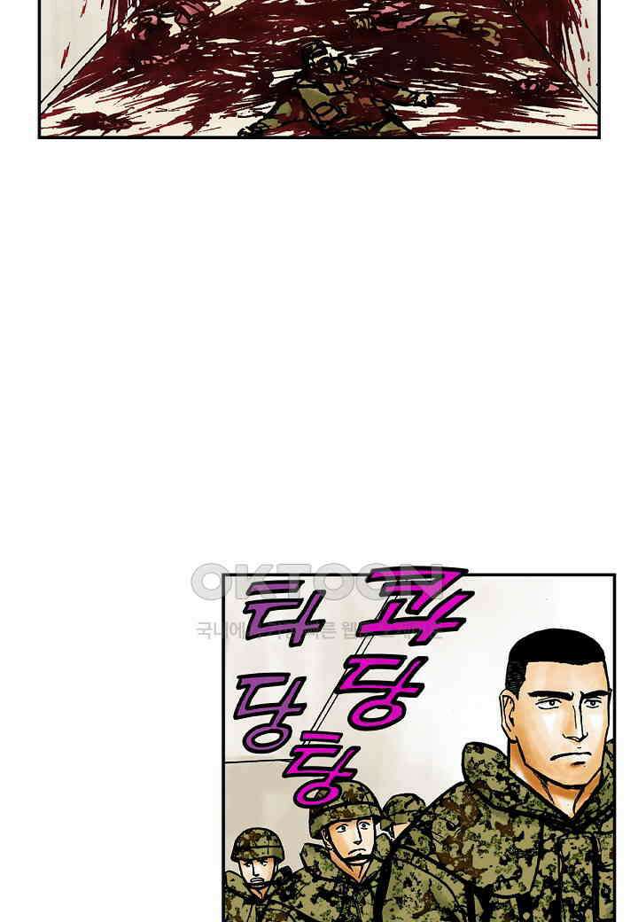 기생수 208화 8