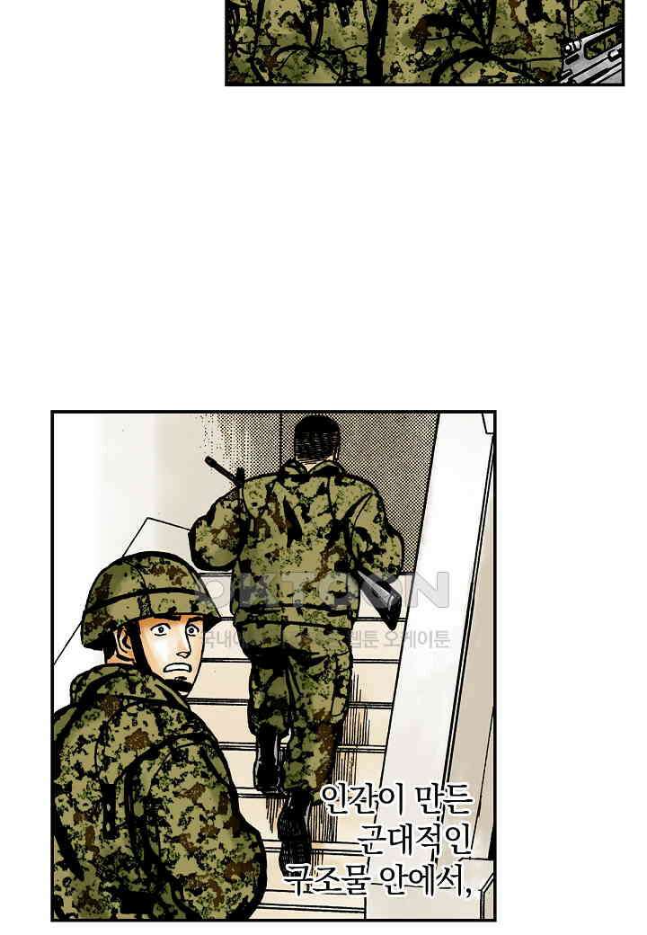 기생수 208화 9