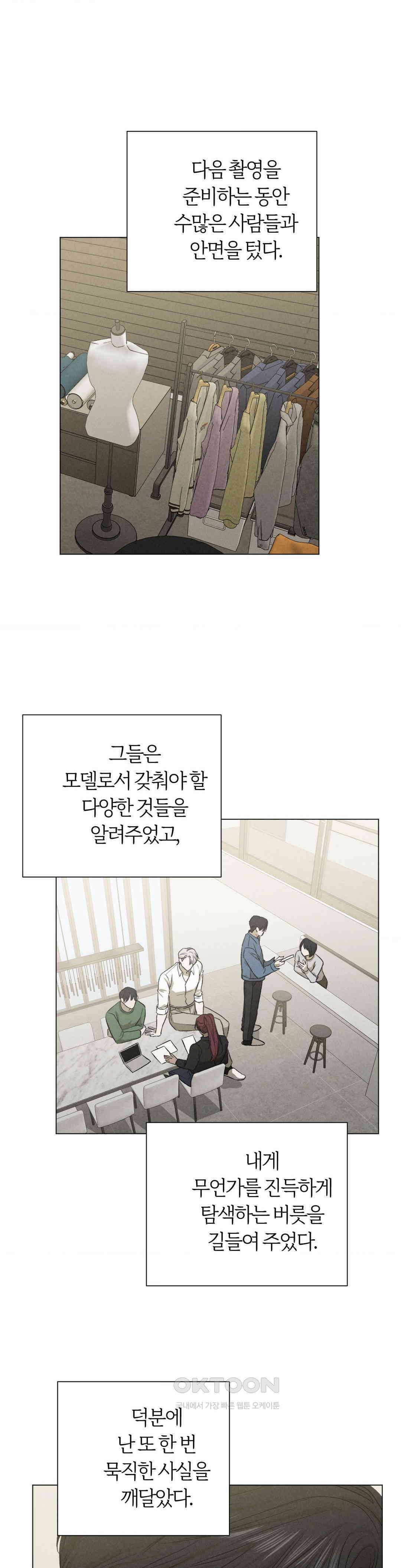 미증유 1부 최종화 1