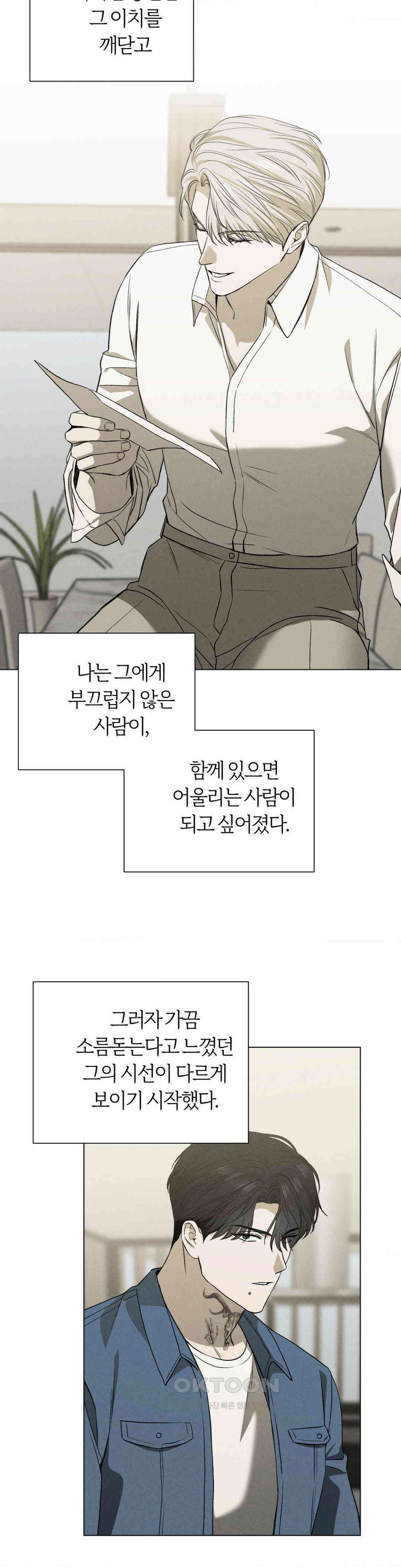 미증유 1부 최종화 3