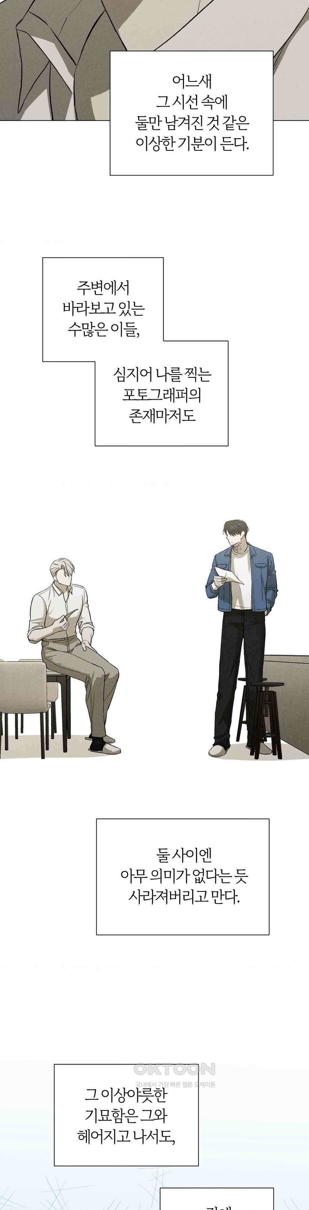 미증유 1부 최종화 5