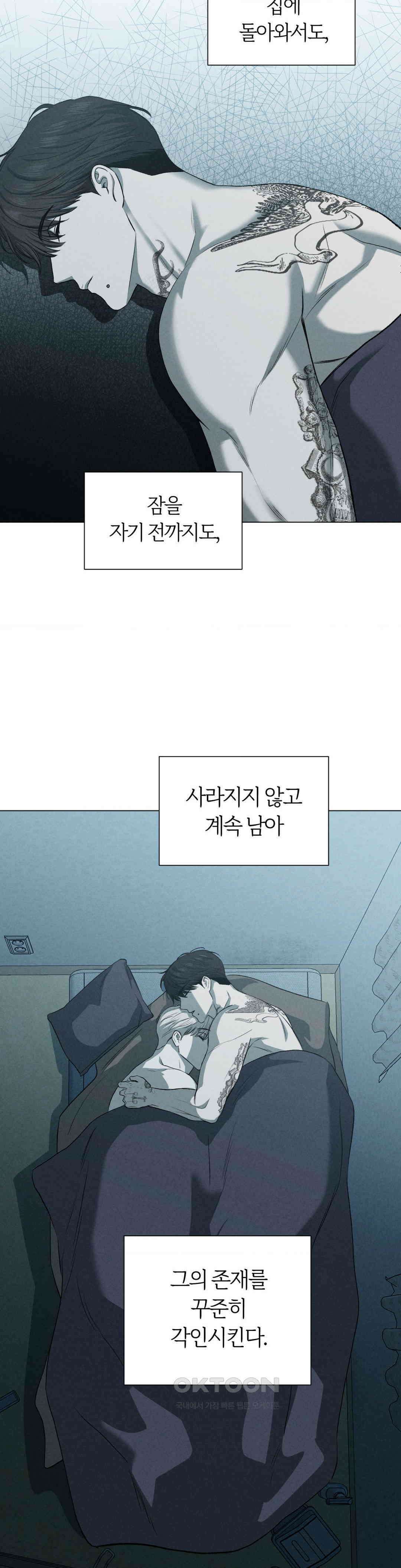 미증유 1부 최종화 6