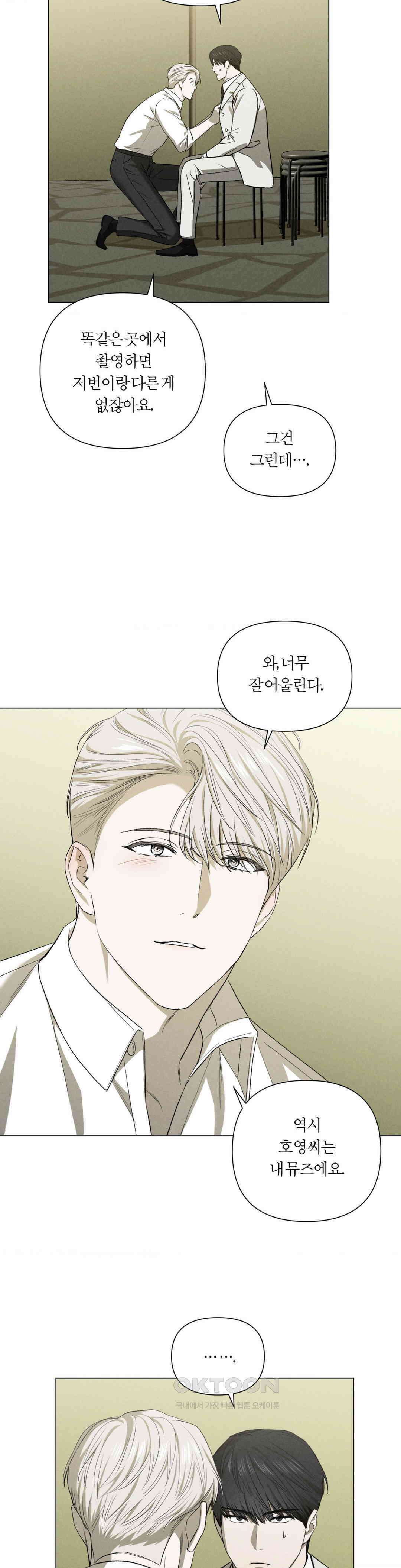 미증유 1부 최종화 10
