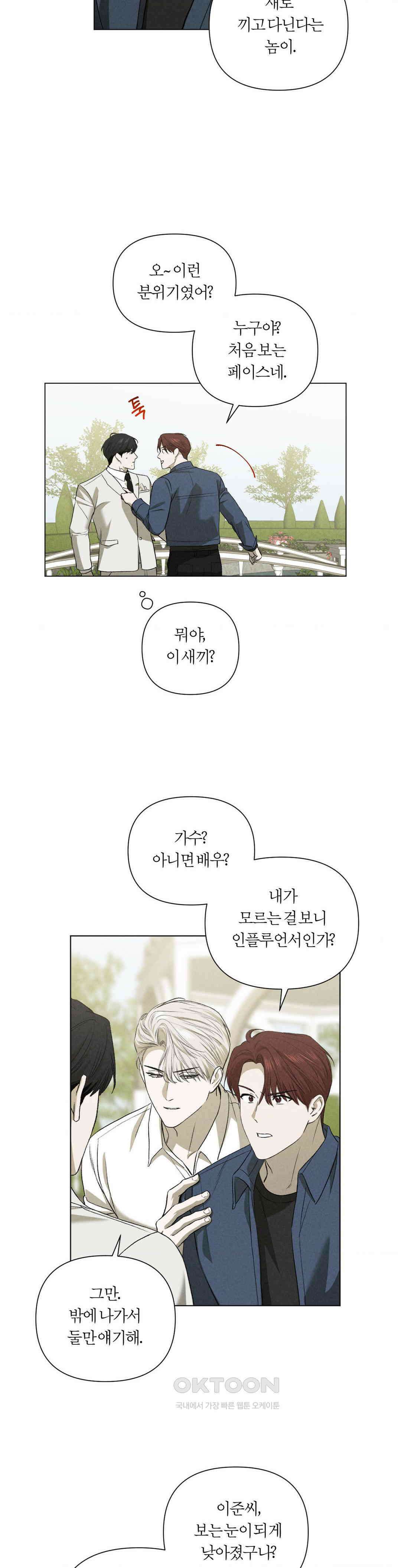 미증유 1부 최종화 15