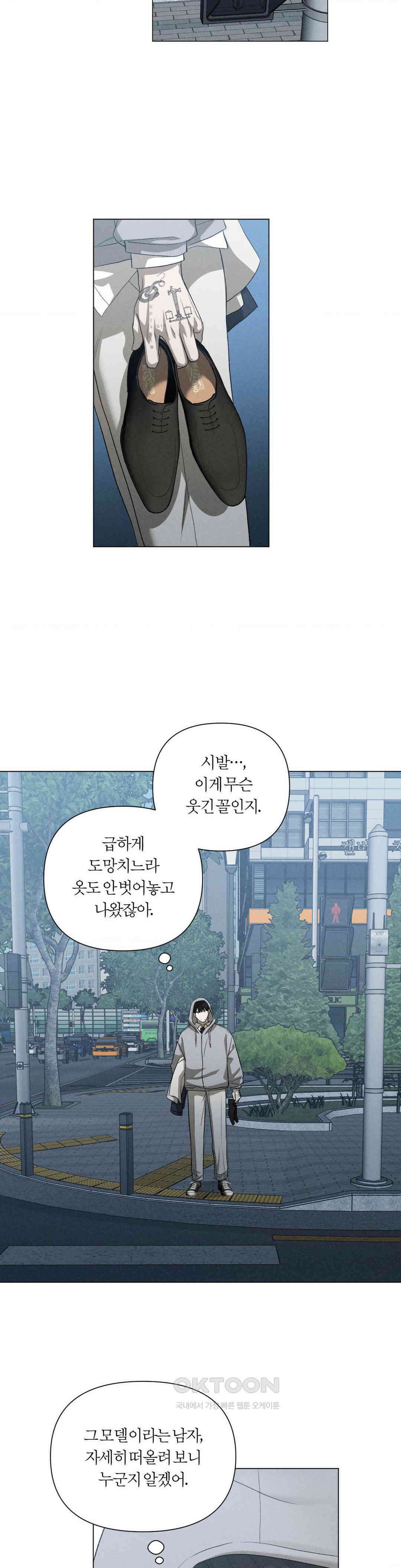 미증유 1부 최종화 24