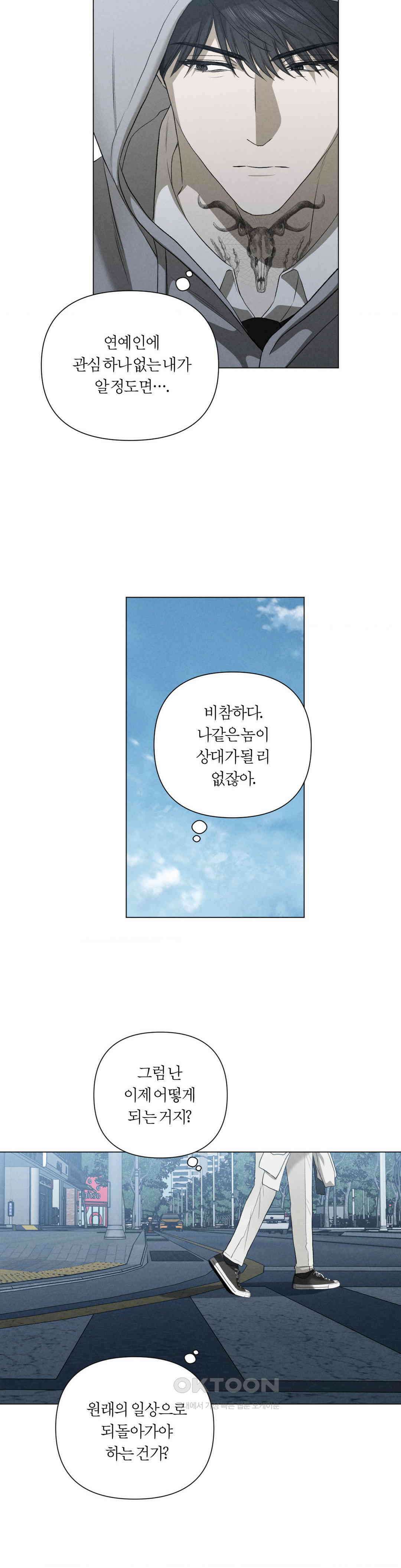 미증유 1부 최종화 25
