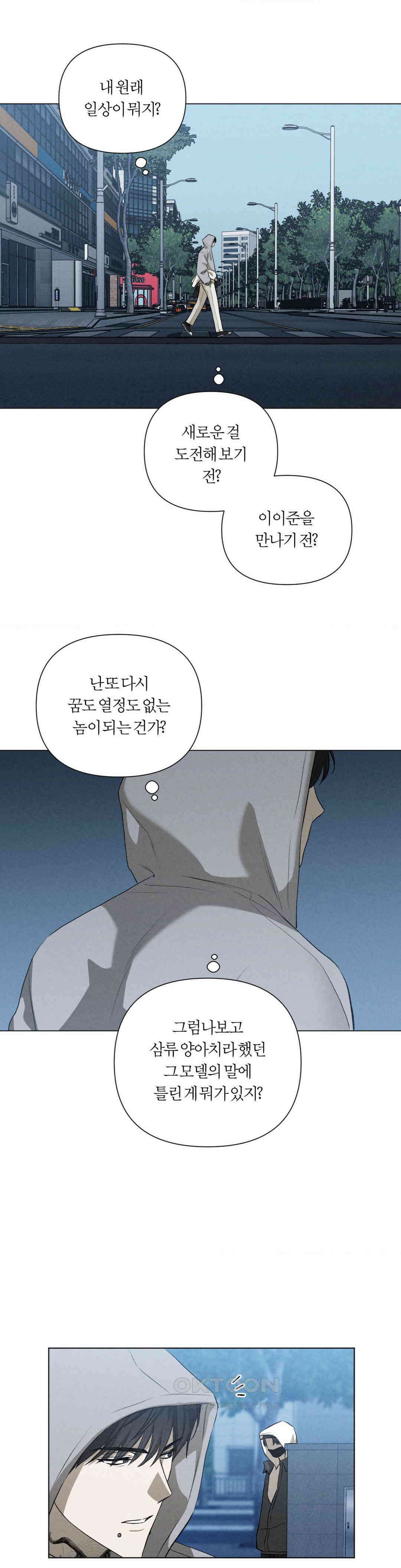 미증유 1부 최종화 26