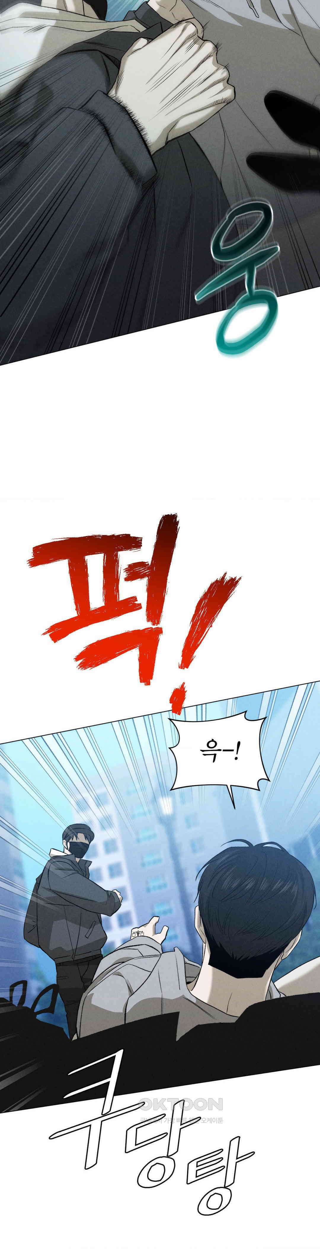 미증유 1부 최종화 29