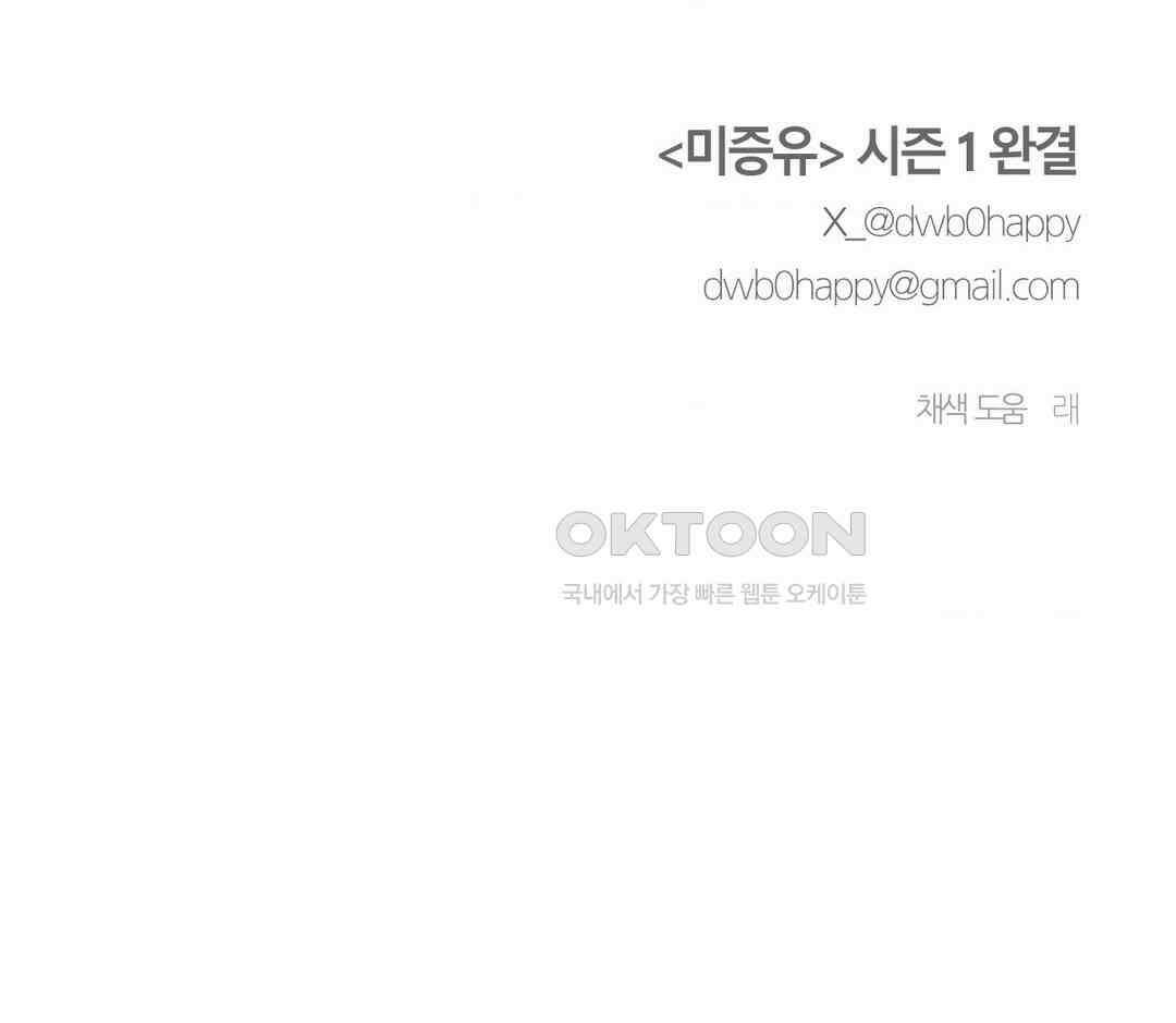 미증유 1부 최종화 32