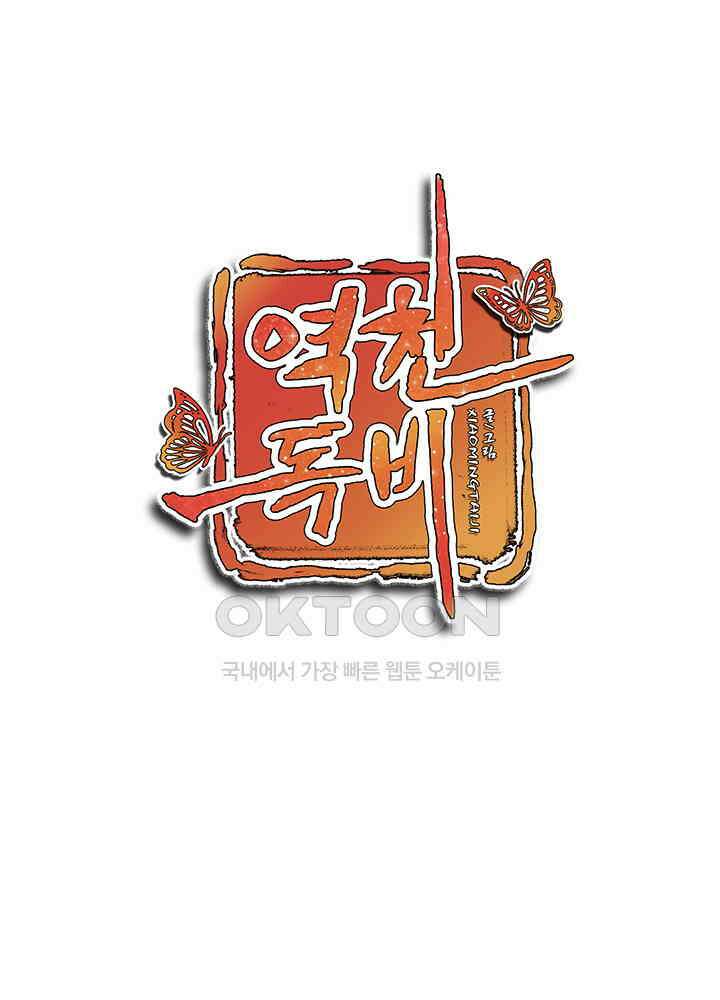 역천독비 113 1