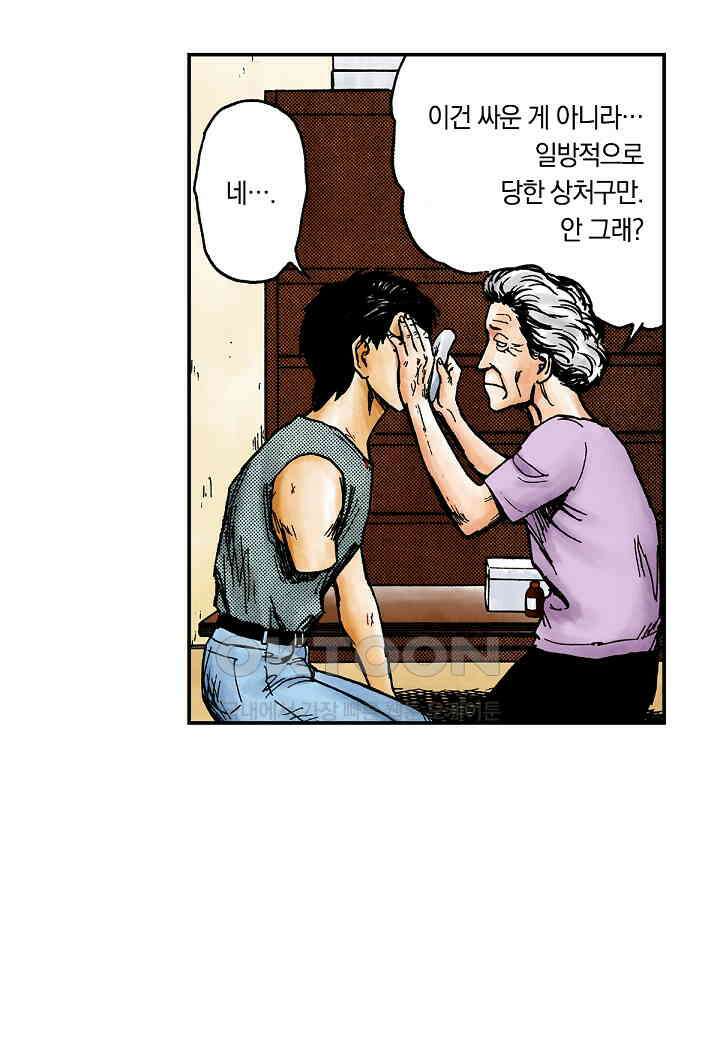 기생수 218화 4