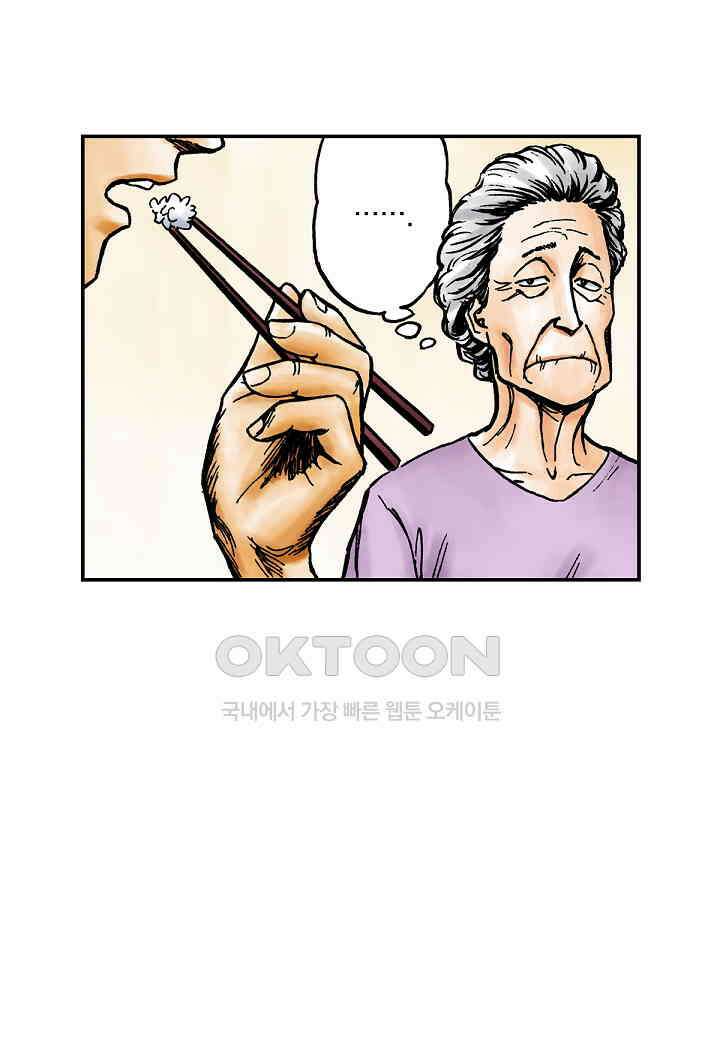 기생수 218화 9