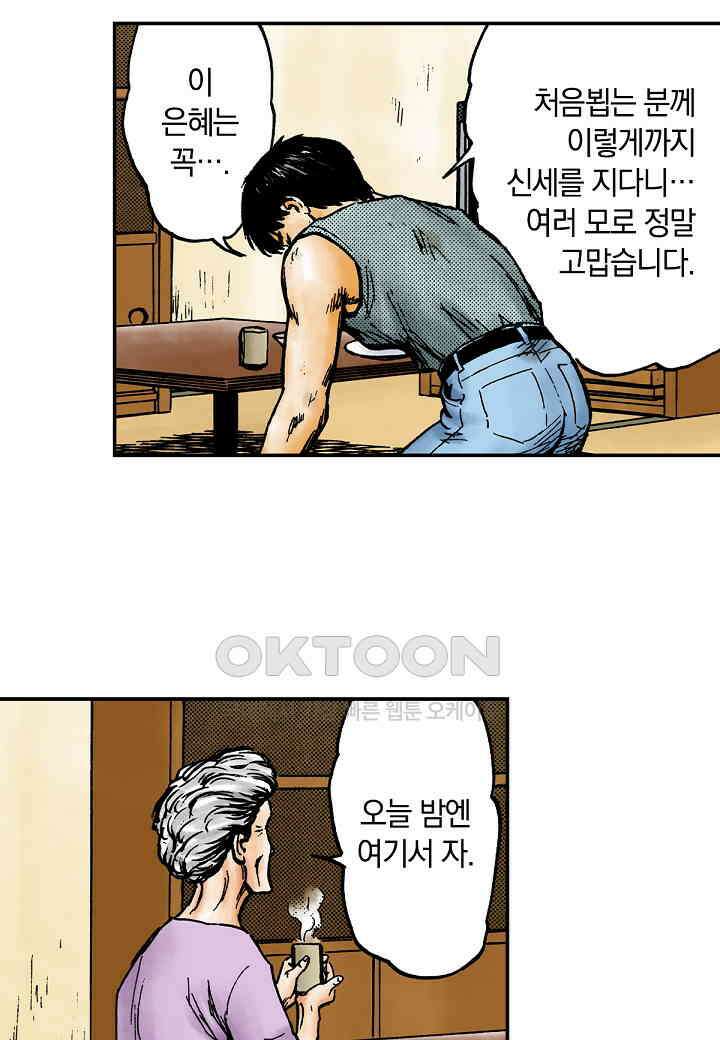 기생수 218화 10