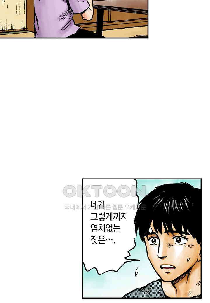 기생수 218화 11
