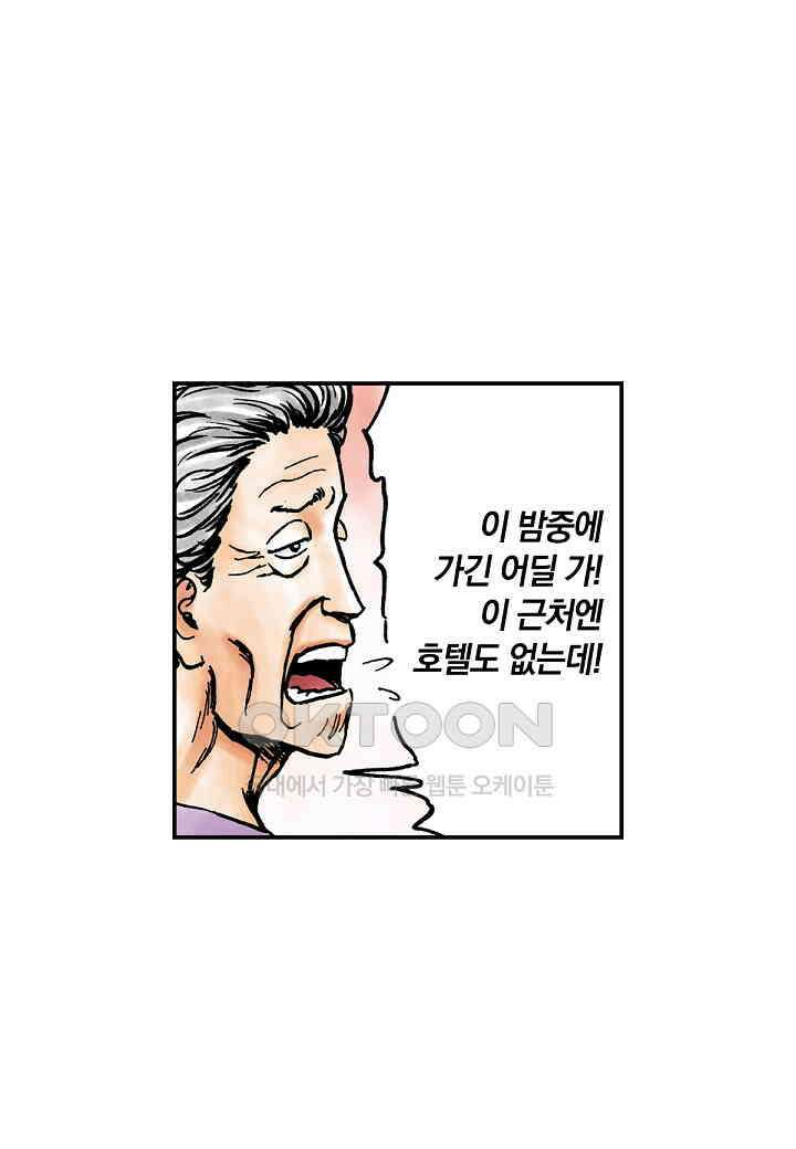 기생수 218화 12