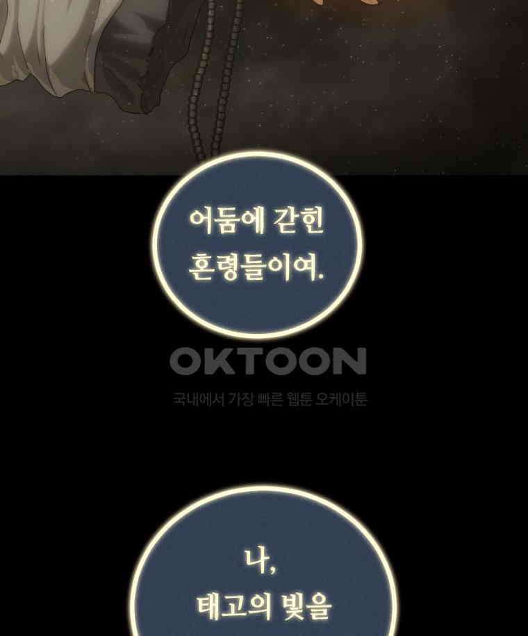 이클립스 [카카페] 2부 24． 탈피(4) 2