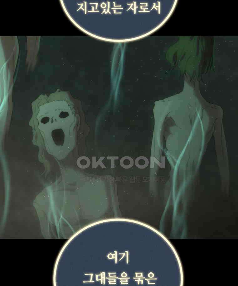 이클립스 [카카페] 2부 24． 탈피(4) 3
