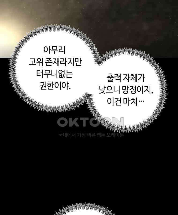 이클립스 [카카페] 2부 24． 탈피(4) 10