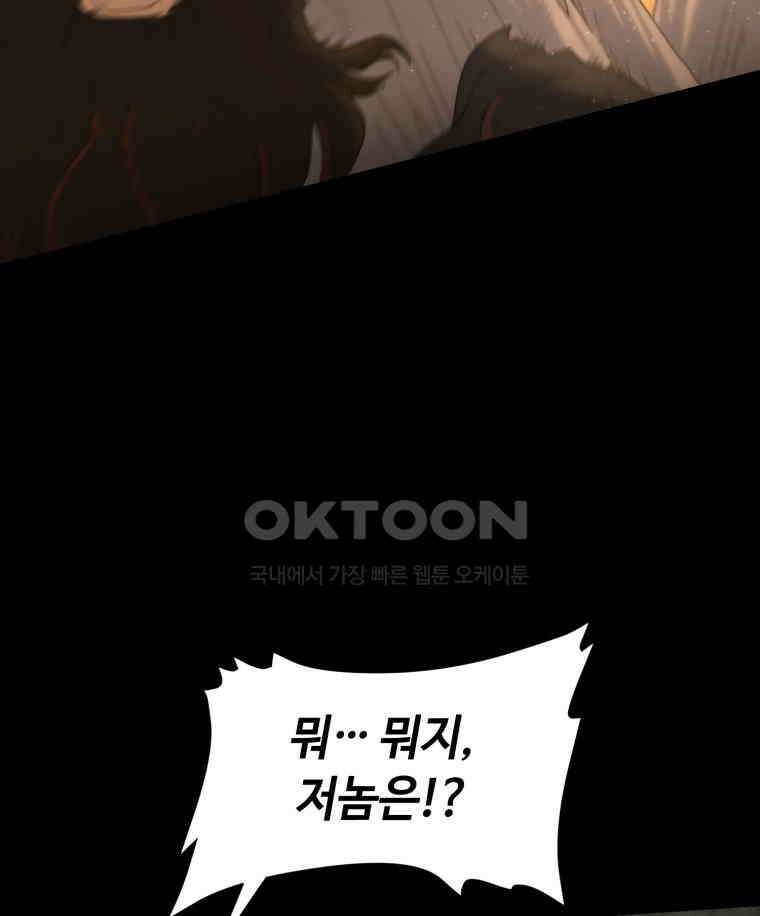 이클립스 [카카페] 2부 24． 탈피(4) 17