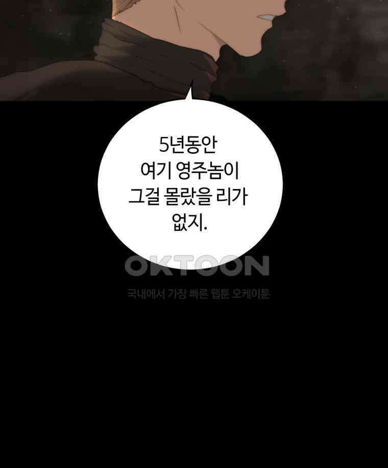 이클립스 [카카페] 2부 24． 탈피(4) 49