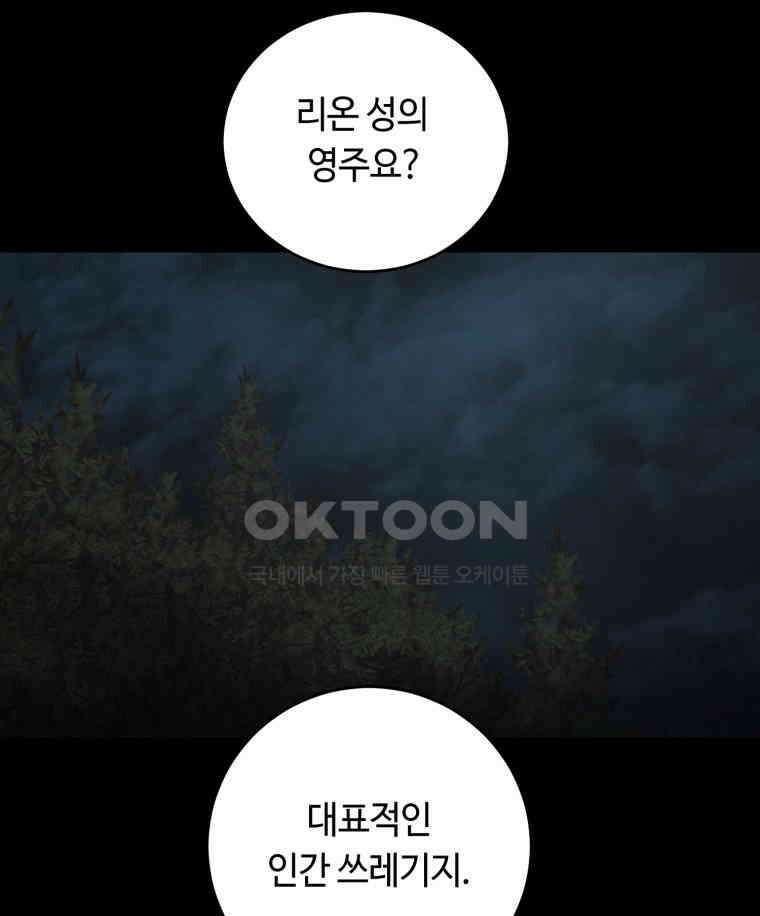 이클립스 [카카페] 2부 24． 탈피(4) 50